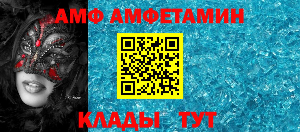 Борзя  Amphetamine  Амфетамин  АМФЕТАМИН VHQ  Вход с VPN 