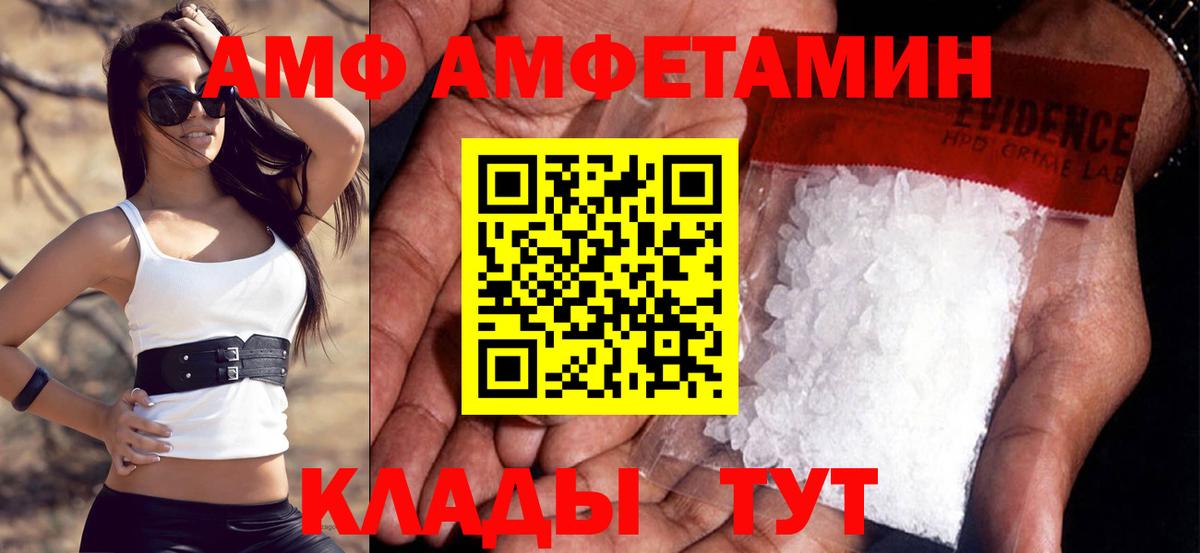 Amphetamine 98% Борзя