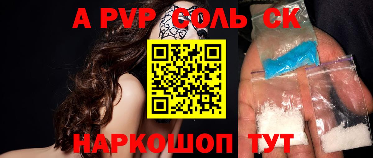 A PVP VHQ Борзя