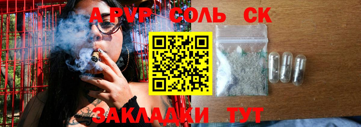 Борзя  Alfa_PVP мука  Вход с VPN  A-PVP VHQ 