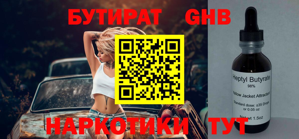 Борзя  БУТИРАТ буратино  Вход с VPN 
