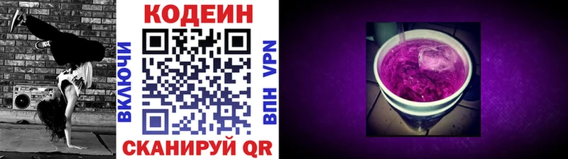 Codein напиток Lean (лин)  как найти наркотики  Борзя 