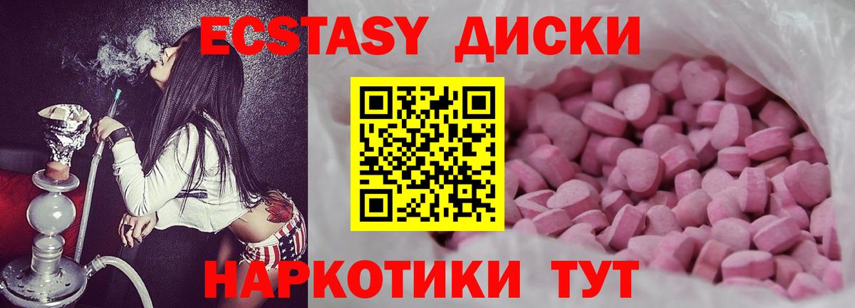 Борзя  Ecstasy  Вход с VPN  Экстази Philipp Plein 