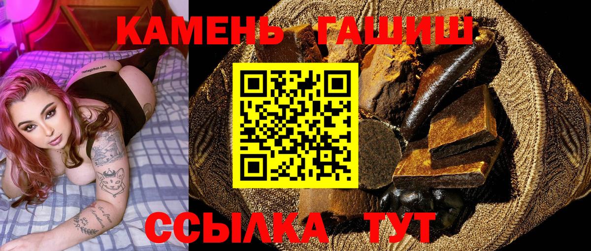 Гашиш гарик  Вход с VPN  Борзя  дарнет шоп  Гашиш Cannabis  Гашиш 