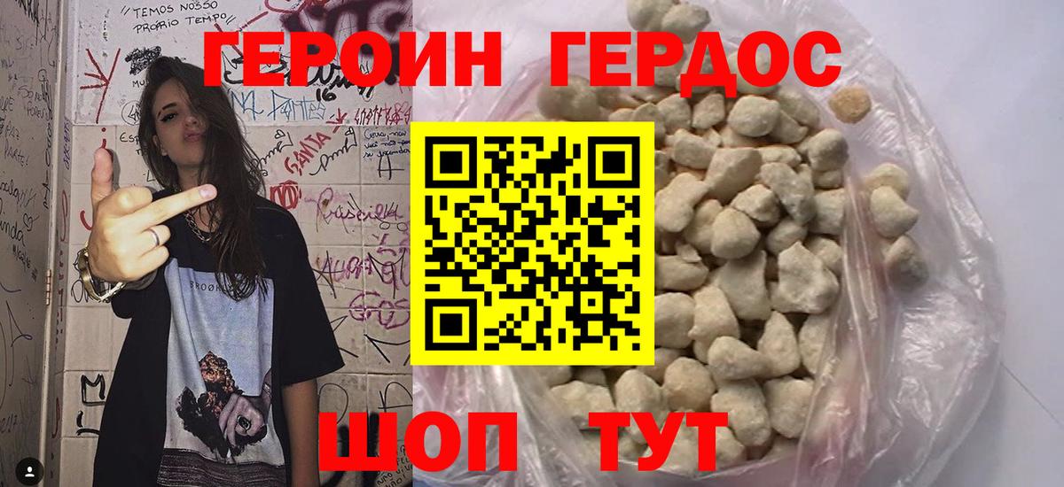 Героин Афган Борзя