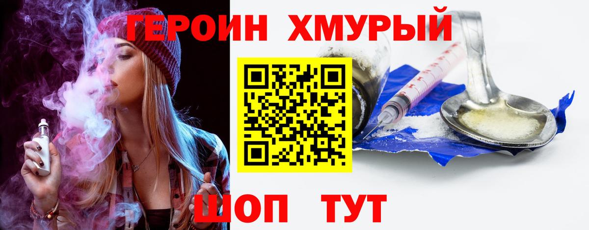 Борзя  ГЕРОИН Heroin  Вход с VPN 