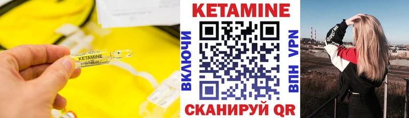 Кетамин VHQ  Борзя 