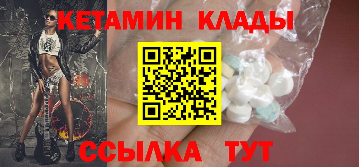 сайты даркнета клад  Вход с VPN  Борзя  КЕТАМИН ketamine 