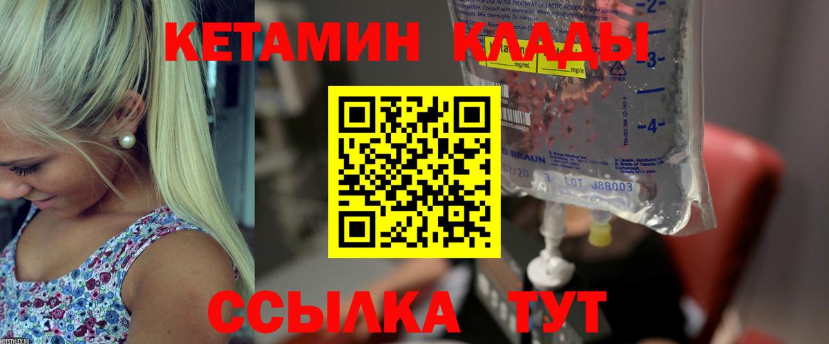 Кетамин ketamine Борзя