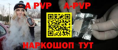 мяу мяу кристалл Апшеронск
