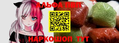 мяу мяу кристалл Апшеронск