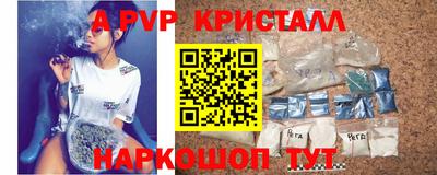 мяу мяу кристалл Апшеронск