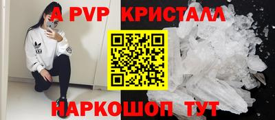 мяу мяу кристалл Апшеронск