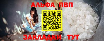 мяу мяу кристалл Апшеронск