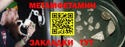 мяу мяу кристалл Апшеронск