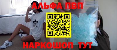 мяу мяу кристалл Апшеронск
