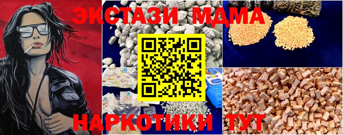 MDMA кристаллы Борзя