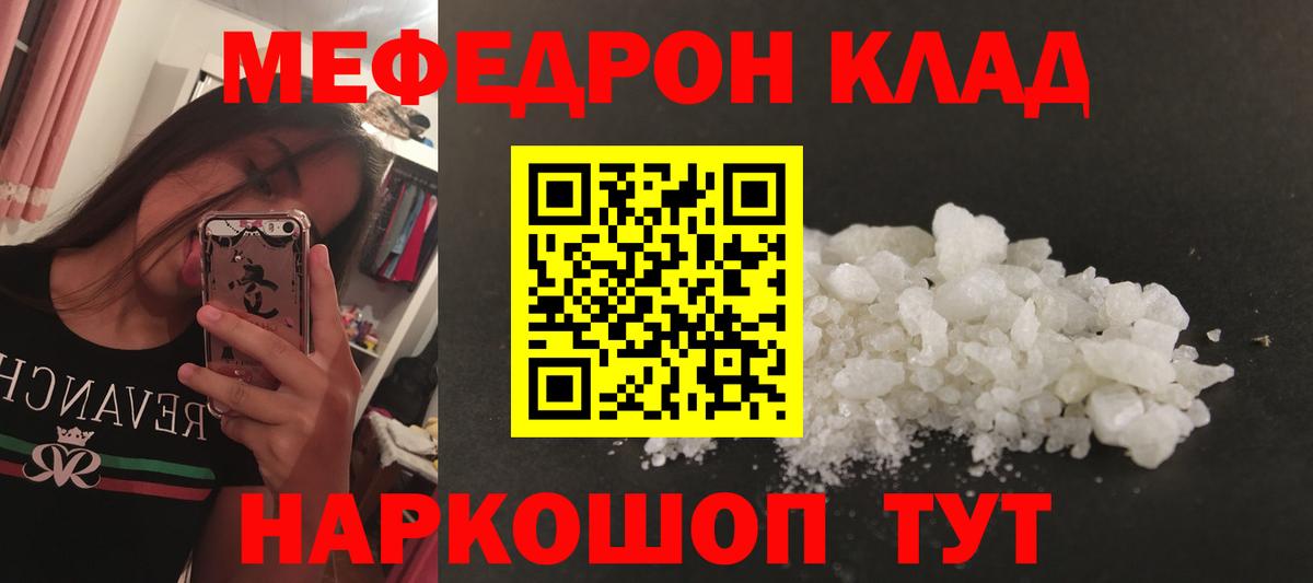 МЕФ 4 MMC  закладка  Вход с VPN  Борзя  МЯУ-МЯУ VHQ 