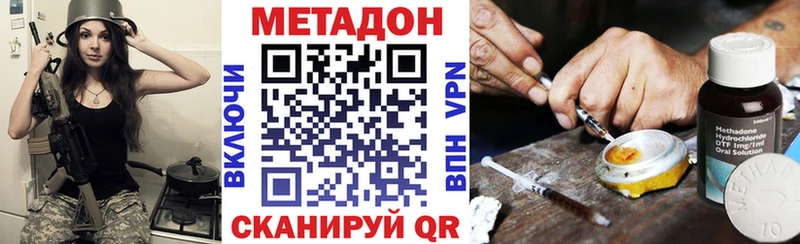 Метадон белоснежный  купить  сайты  Борзя 