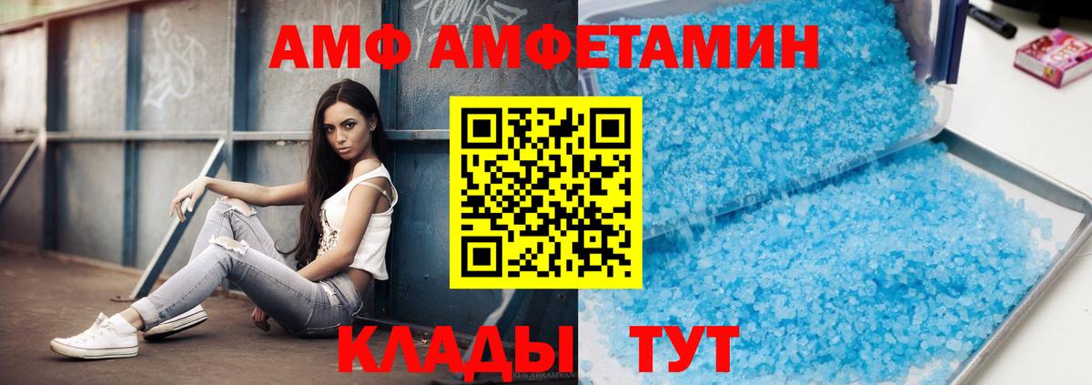 МЕТАМФЕТАМИН  Вход с VPN  Борзя  Метамфетамин Methamphetamine 