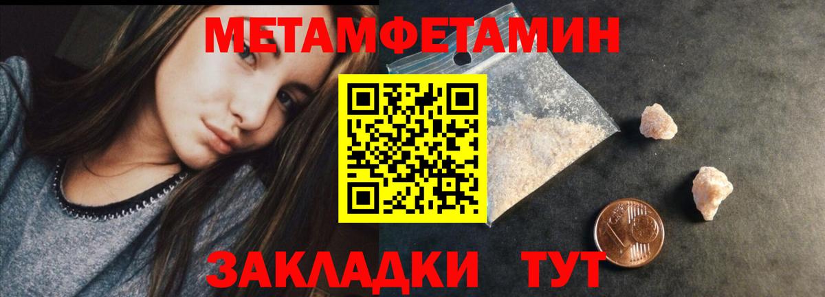 Первитин винт Борзя