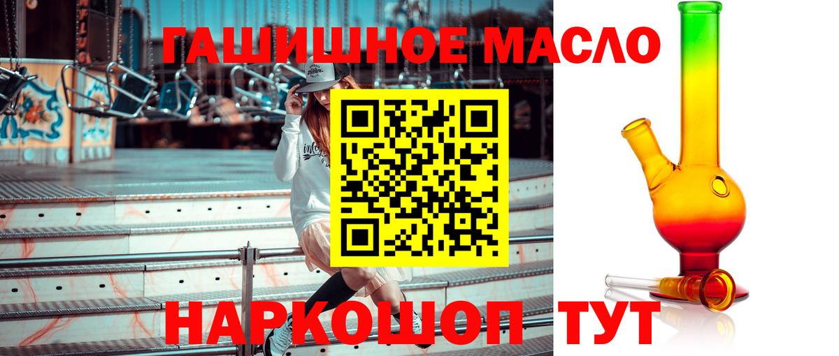 Дистиллят ТГК THC oil  купить  сайты  Борзя  ТГК THC oil  Вход с VPN 
